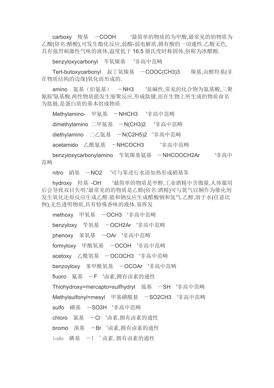 高中英语缩写怎么写(高中英语缩写)