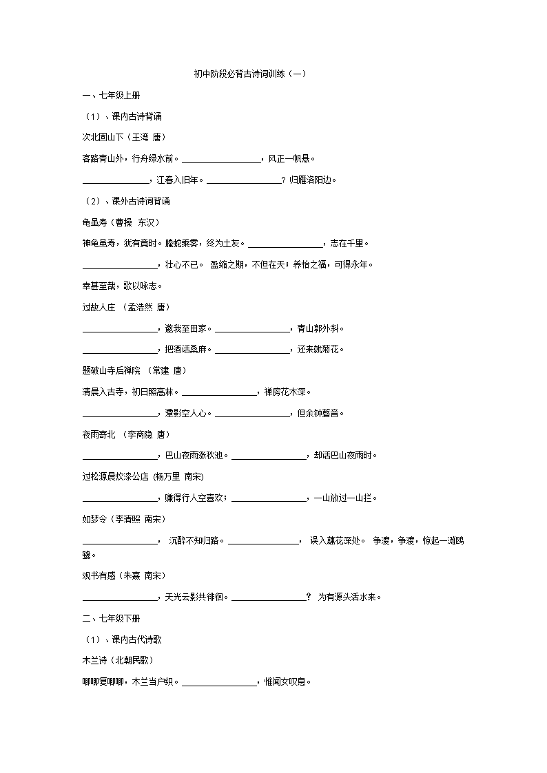 初中语文古诗文教学的研究_初中语文古诗词教学研究