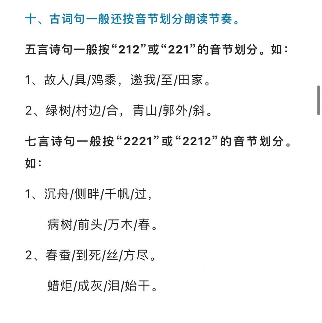 初中语文文言文划分节奏技巧和方法(初中语文文言文划分节奏技巧)