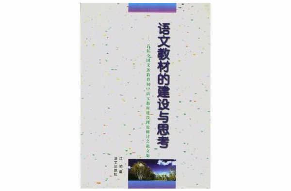 四川仁寿初中数学教材版本(仁寿县初中语文教材)