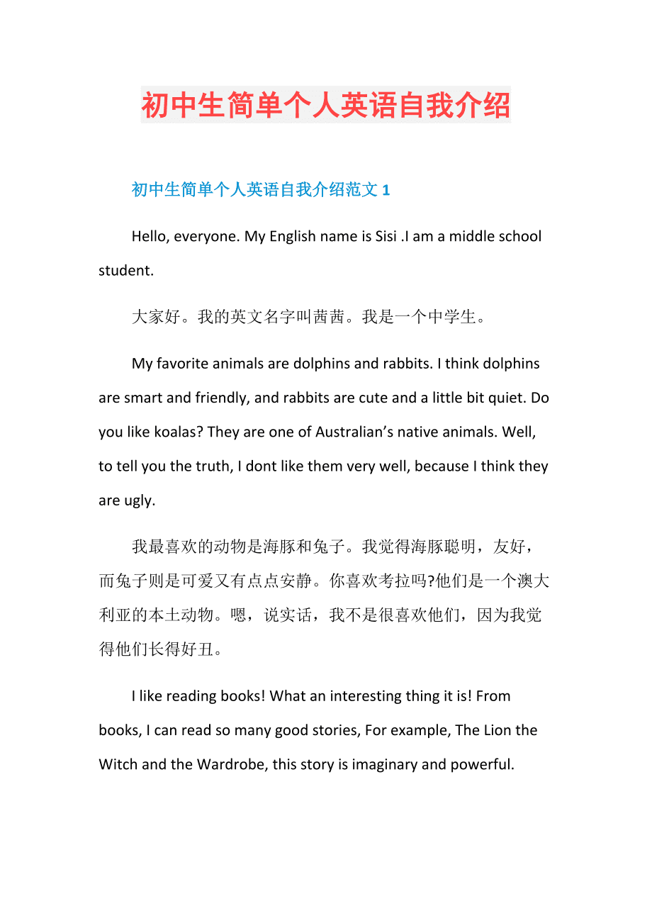 简单的英语自我介绍100字_简单的英语自我介绍100字左右