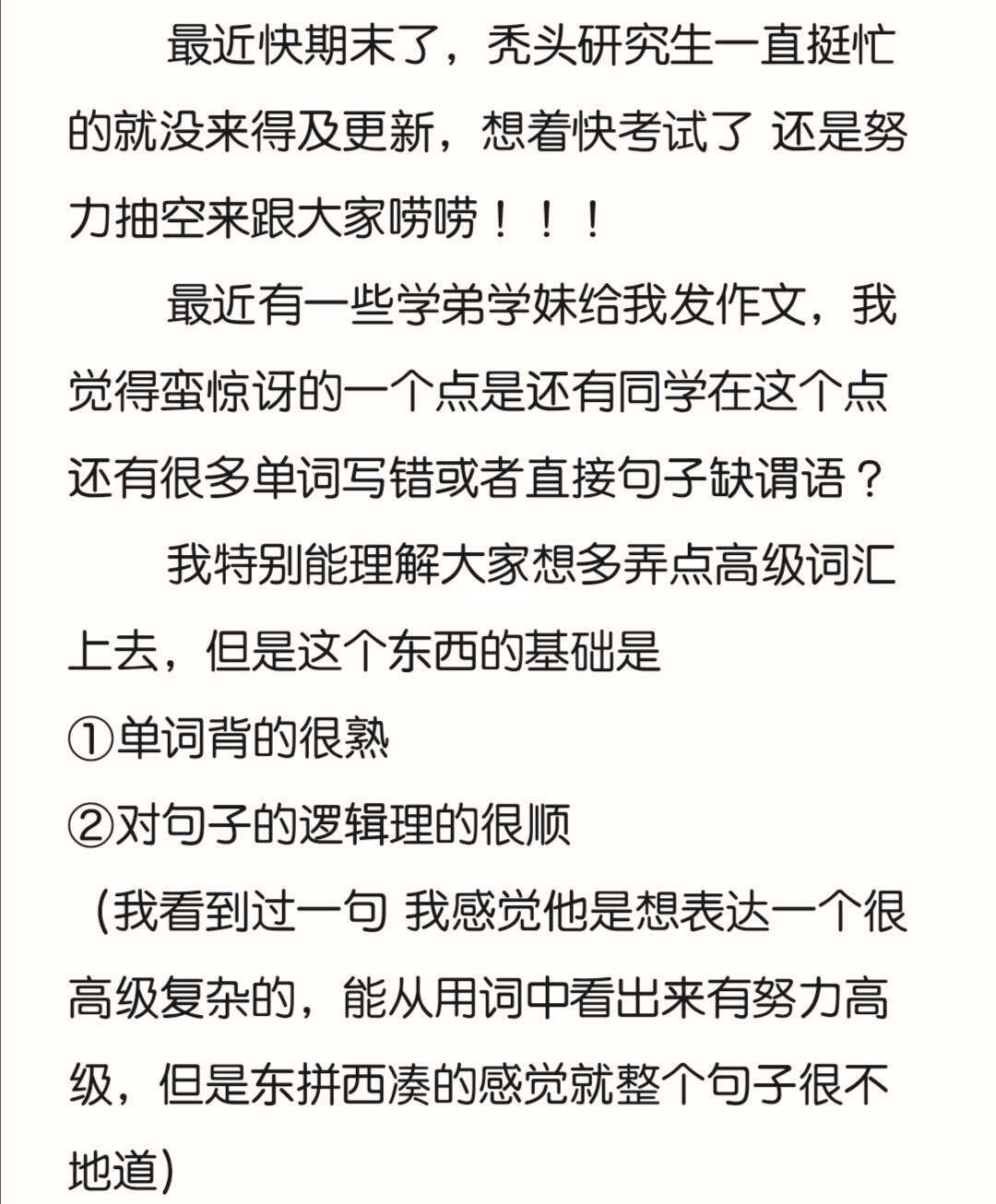 2020考研英语大纲英语大纲变化分析_考研英语大纲by秃头数学人