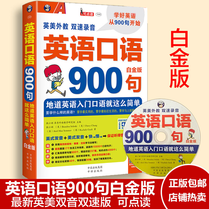 英语口语900句_酒店商务英语口语900句