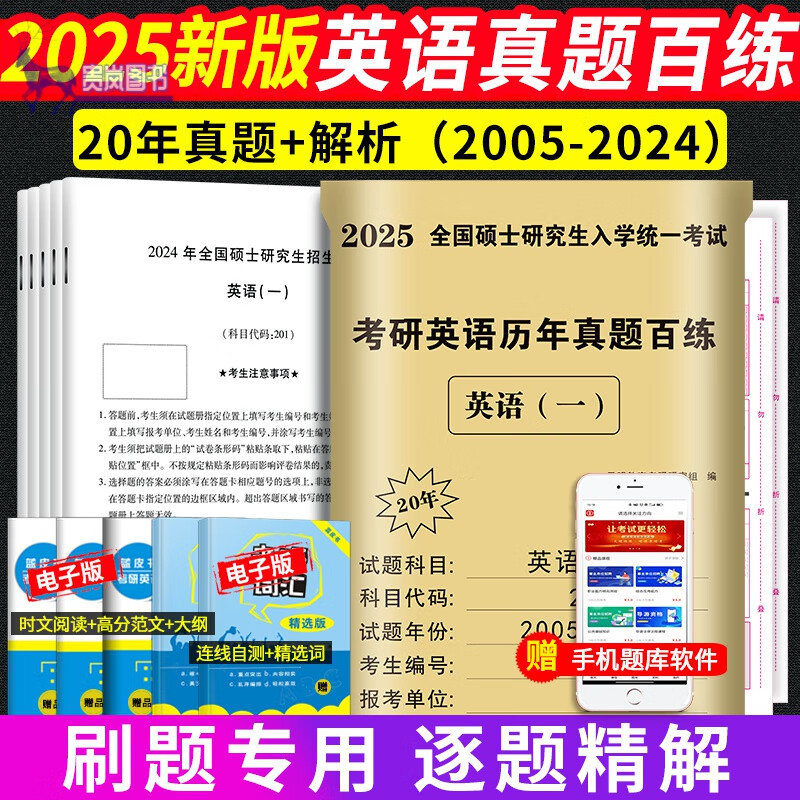 考研英语历年真题阅读答案(考研英语历年真题阅读)