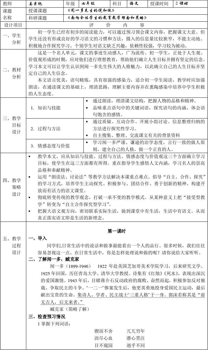 初中语文课程标准解析与提升_初中语文课程标准解析