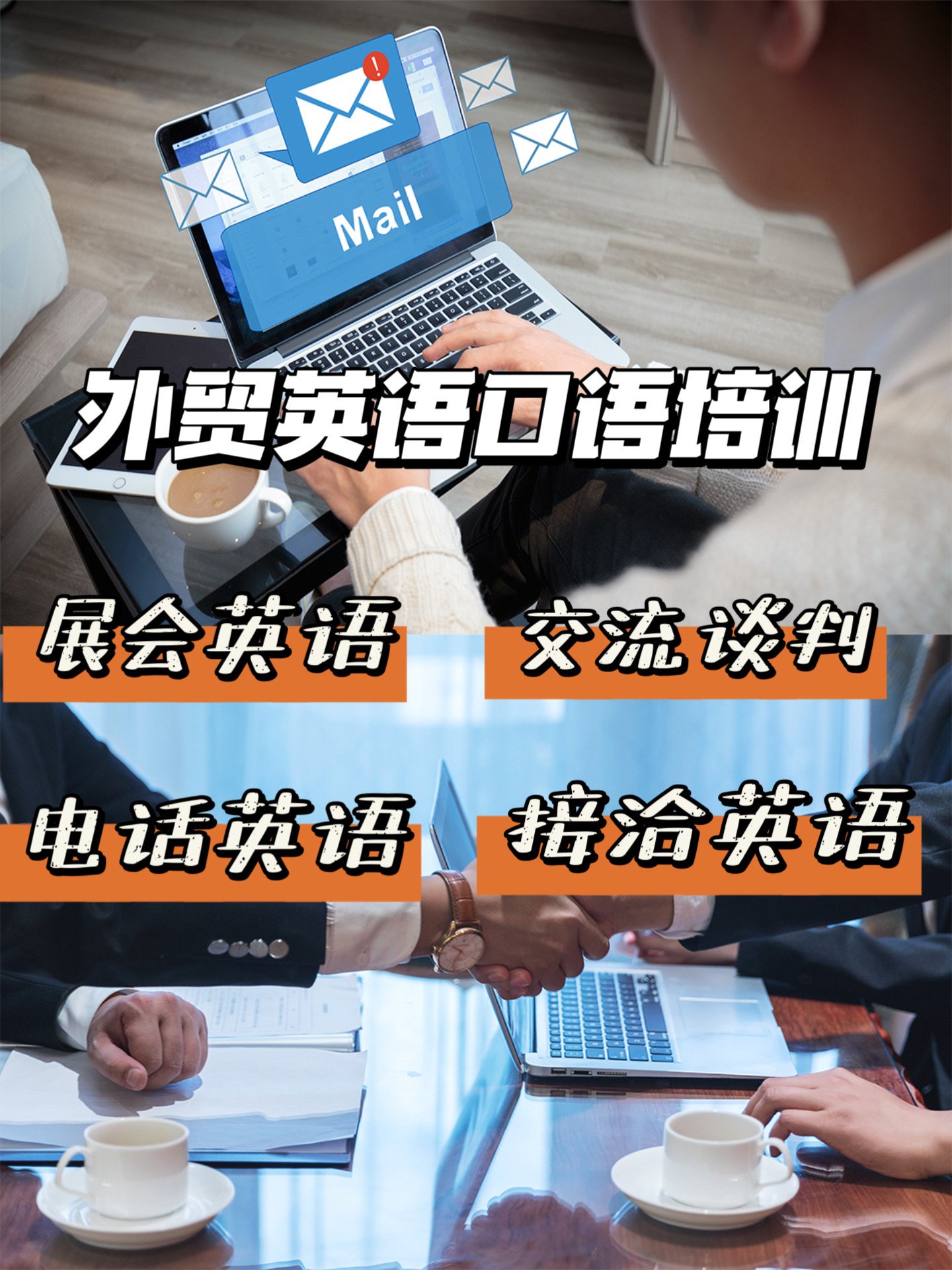 英语口语培训什么好_英语口语培训班哪些比较好