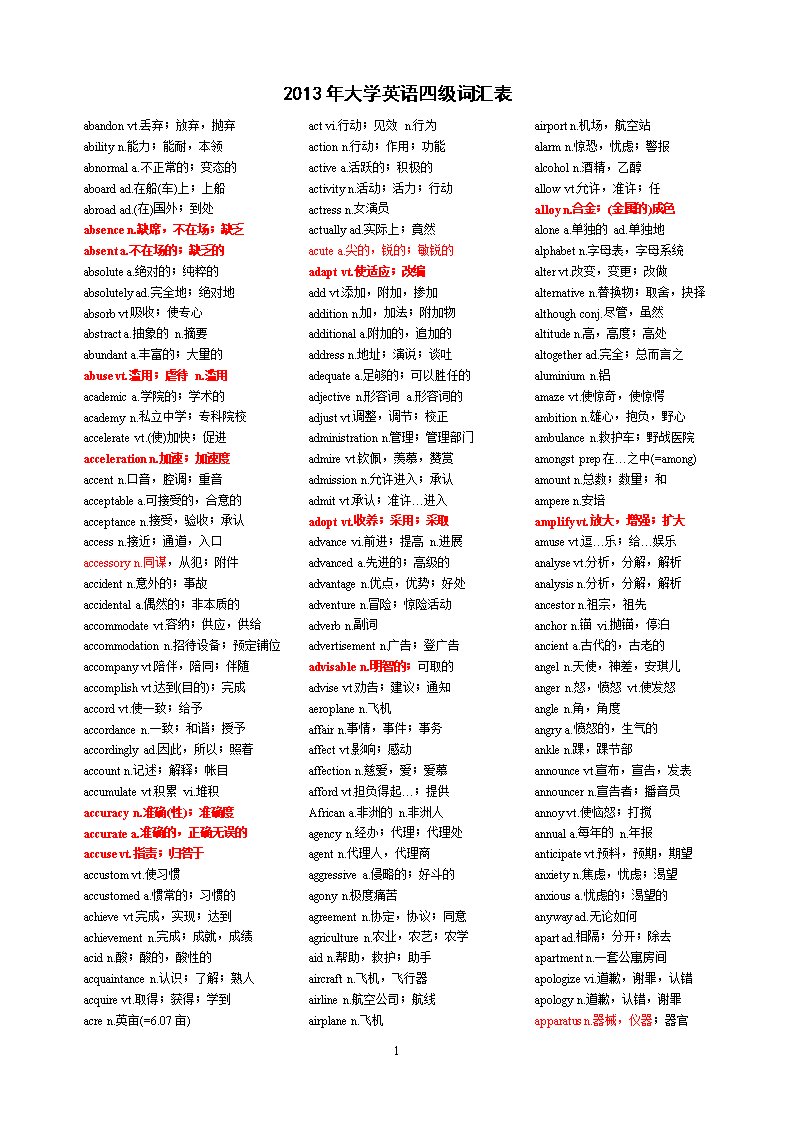 高中英语词汇能应付四级吗_高中英语词汇能应付四级吗知乎