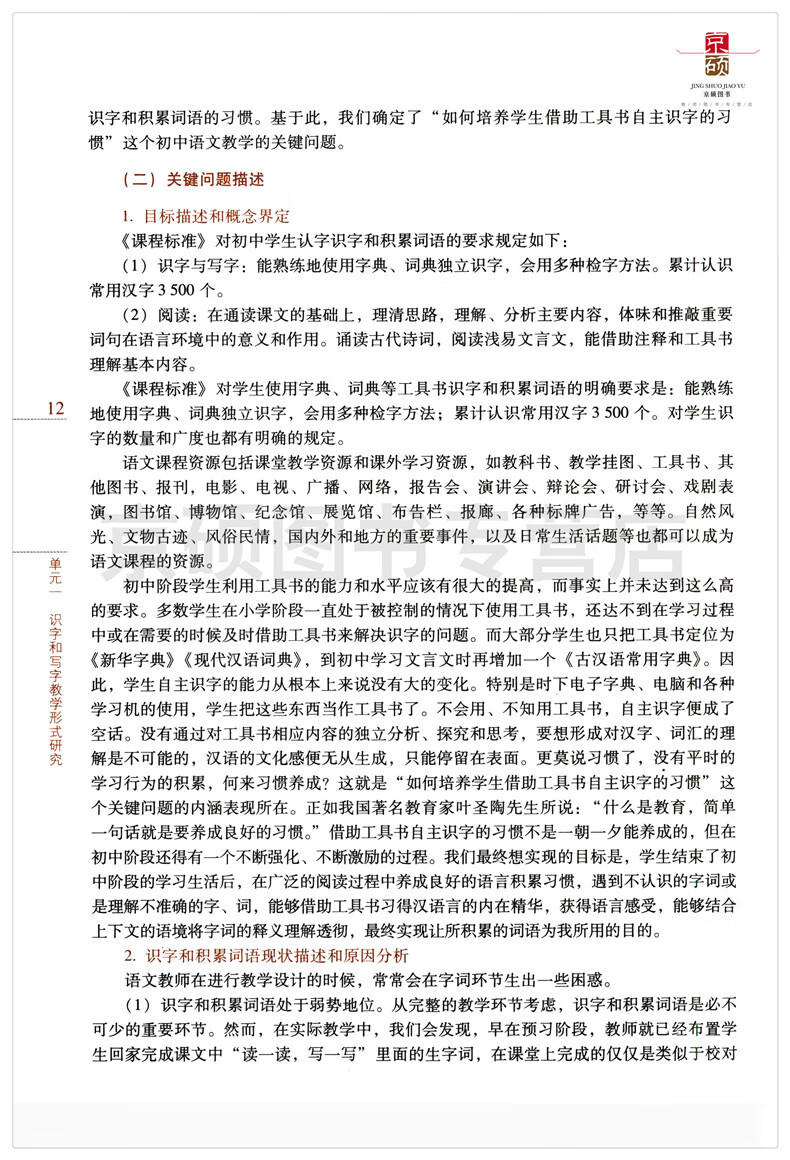 人教版初中语文课程标准最新版(人教版初中语文课程标准)