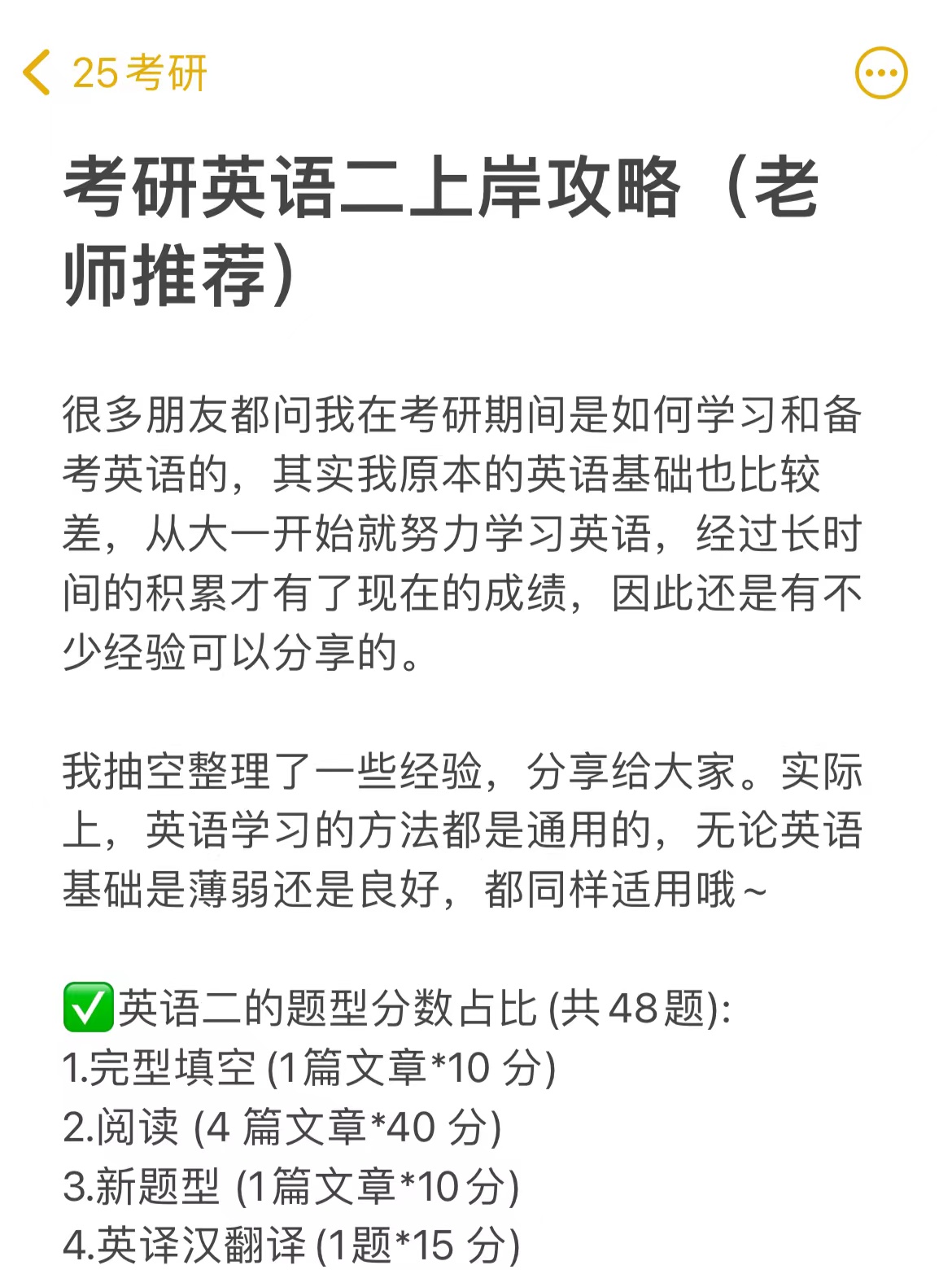 考研英语时间是几个小时_考研英语时间为多长