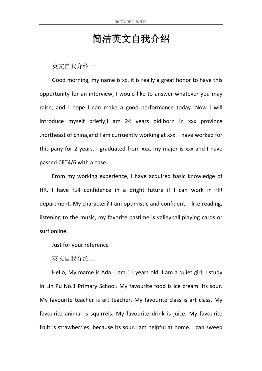 英语自我介绍带翻译简单一些(英语自我介绍带翻译简单一些初一)