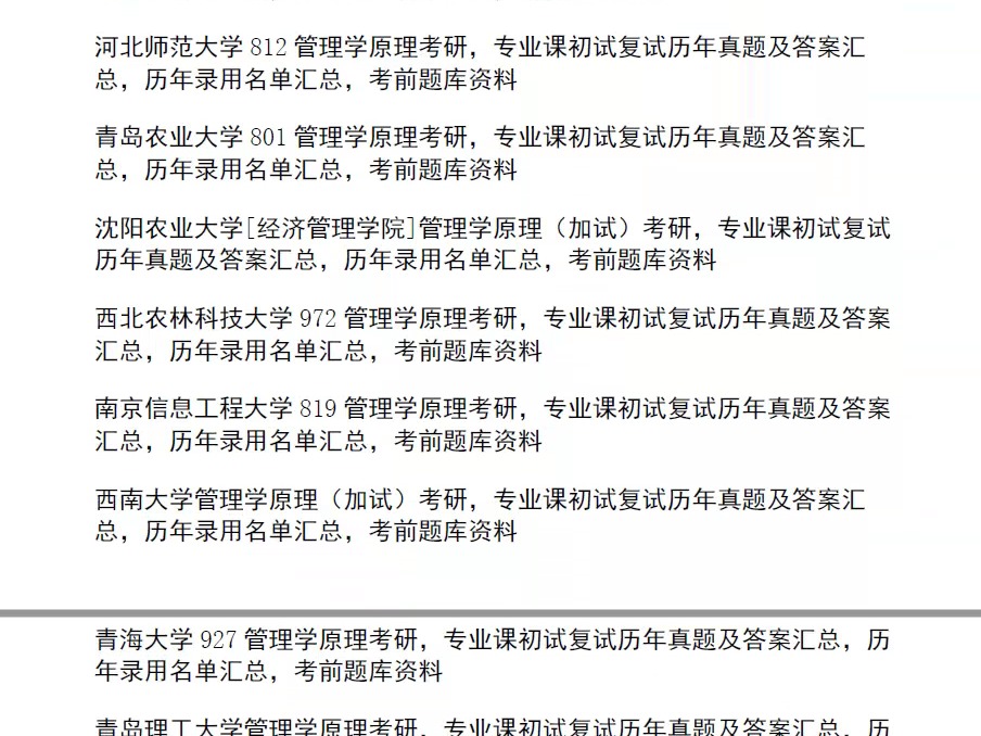 考研历年真题库官网(考研历年真题库官网免费天意教育)