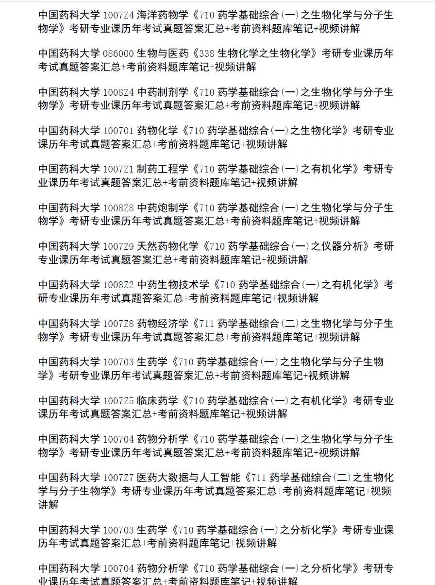 考研历年真题库官网(考研历年真题库官网免费天意教育)