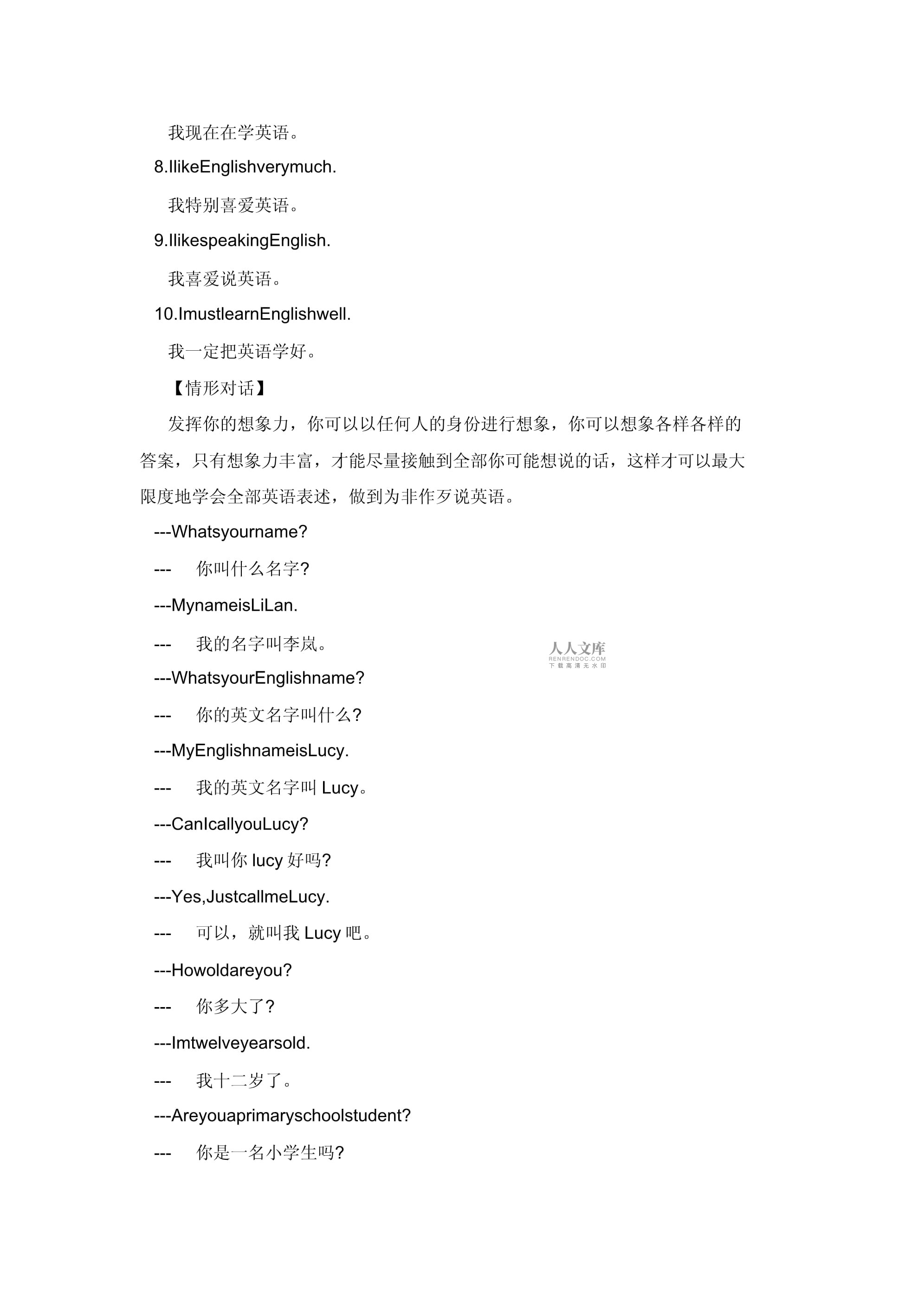 简单的英语口语自我介绍(简单的英语口语自我介绍50字)