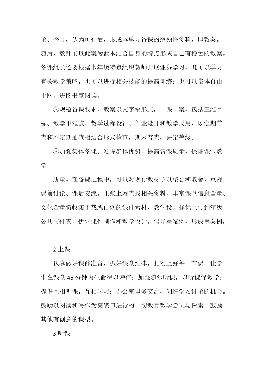 初中语文教学计划2023(初中语文教学计划)