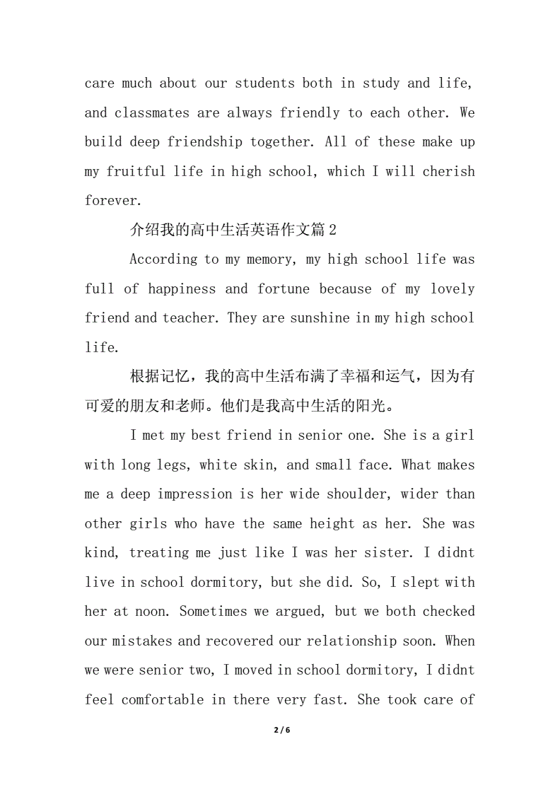 我是一个高中生用英语怎么说_我是一个高中生用英语怎么说多种说法