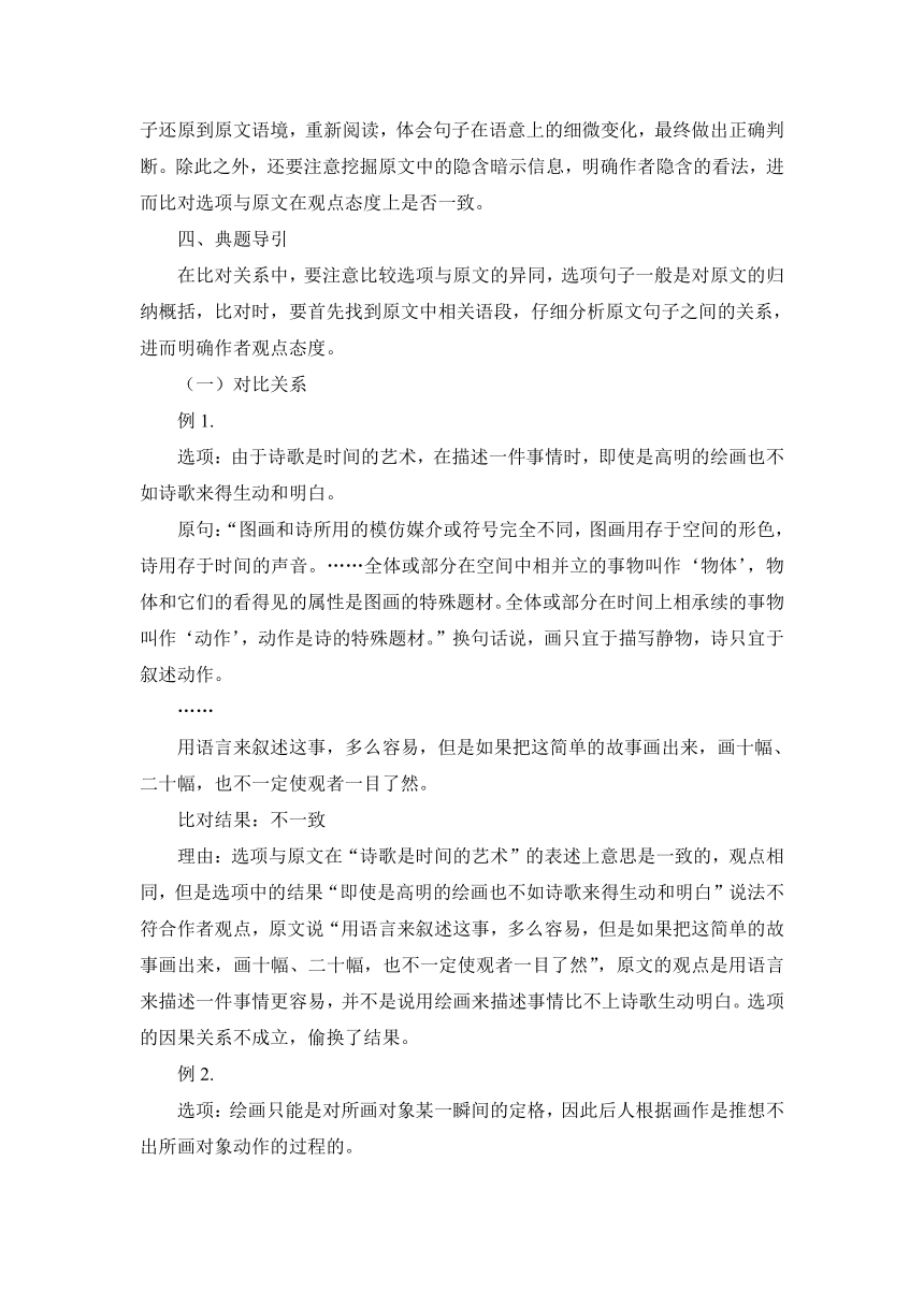 语文阅读理解观点态度题_初中语文阅读观点态度