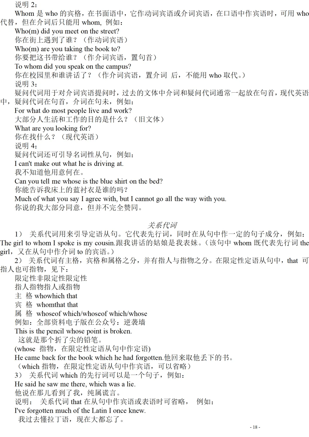 高中英语必考语法归纳总结大全_高中英语必考语法归纳总结