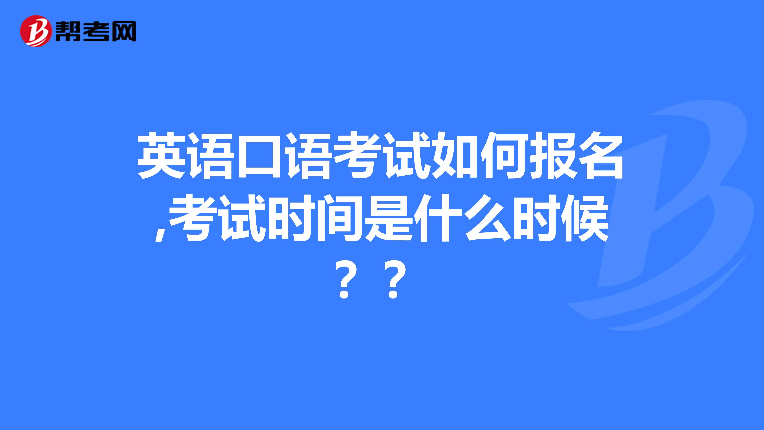 英语口语考试成绩查询入口天津(2021天津英语口语考试成绩查询)