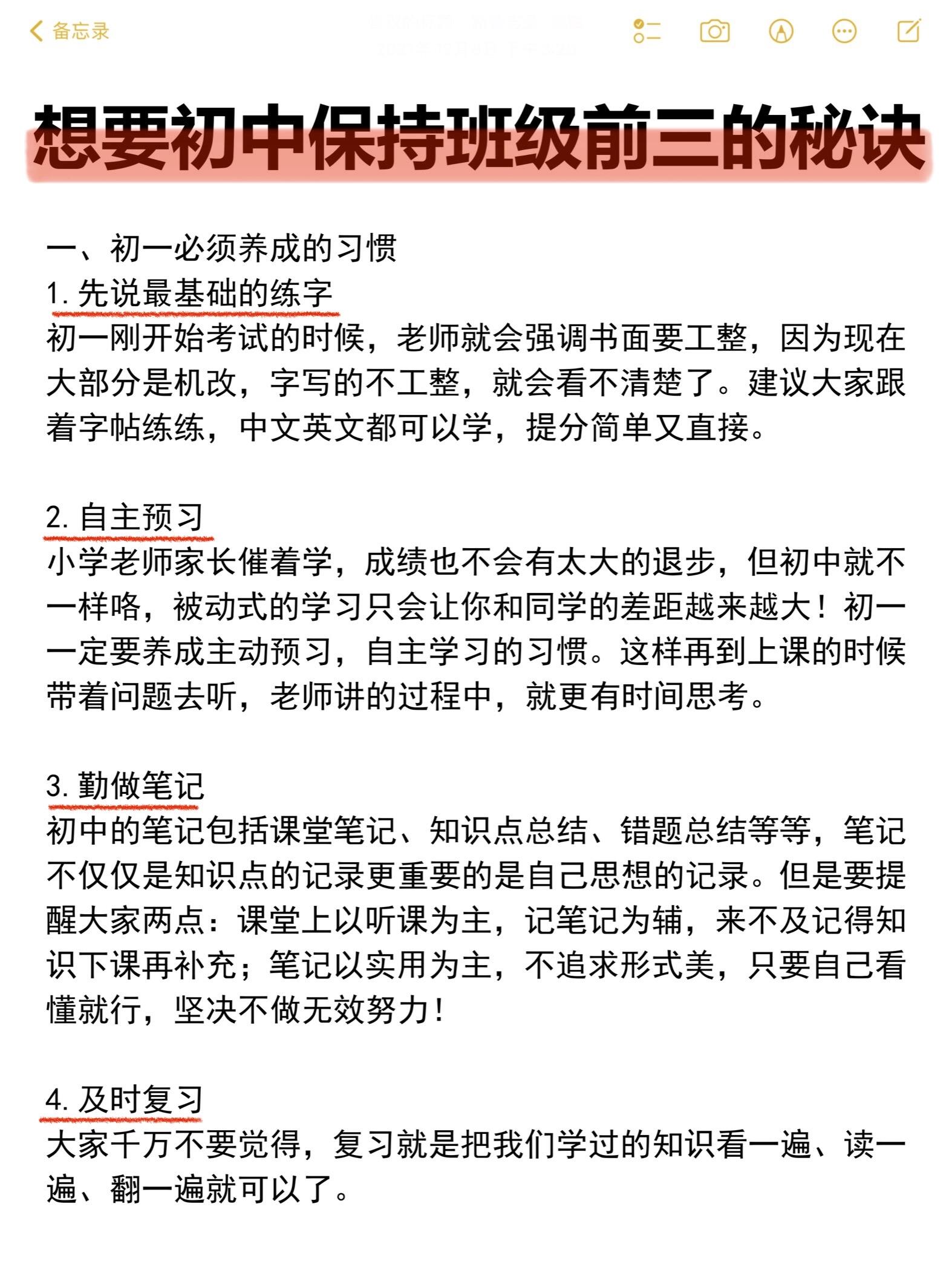 初中语文怎么提高成绩和分数_初中语文怎么才能提高成绩