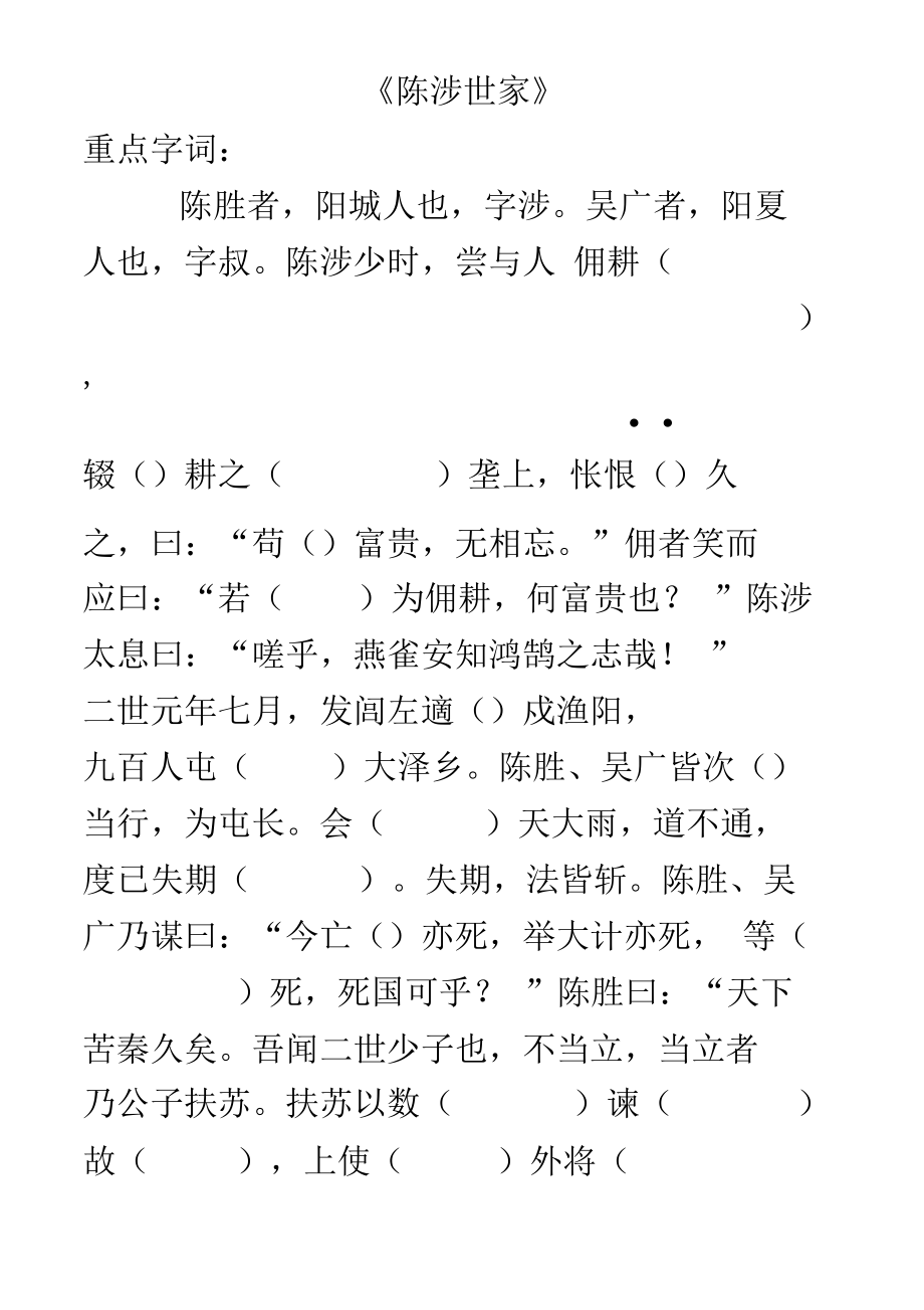 初中语文文言文全集_初中语文文言文大全图片