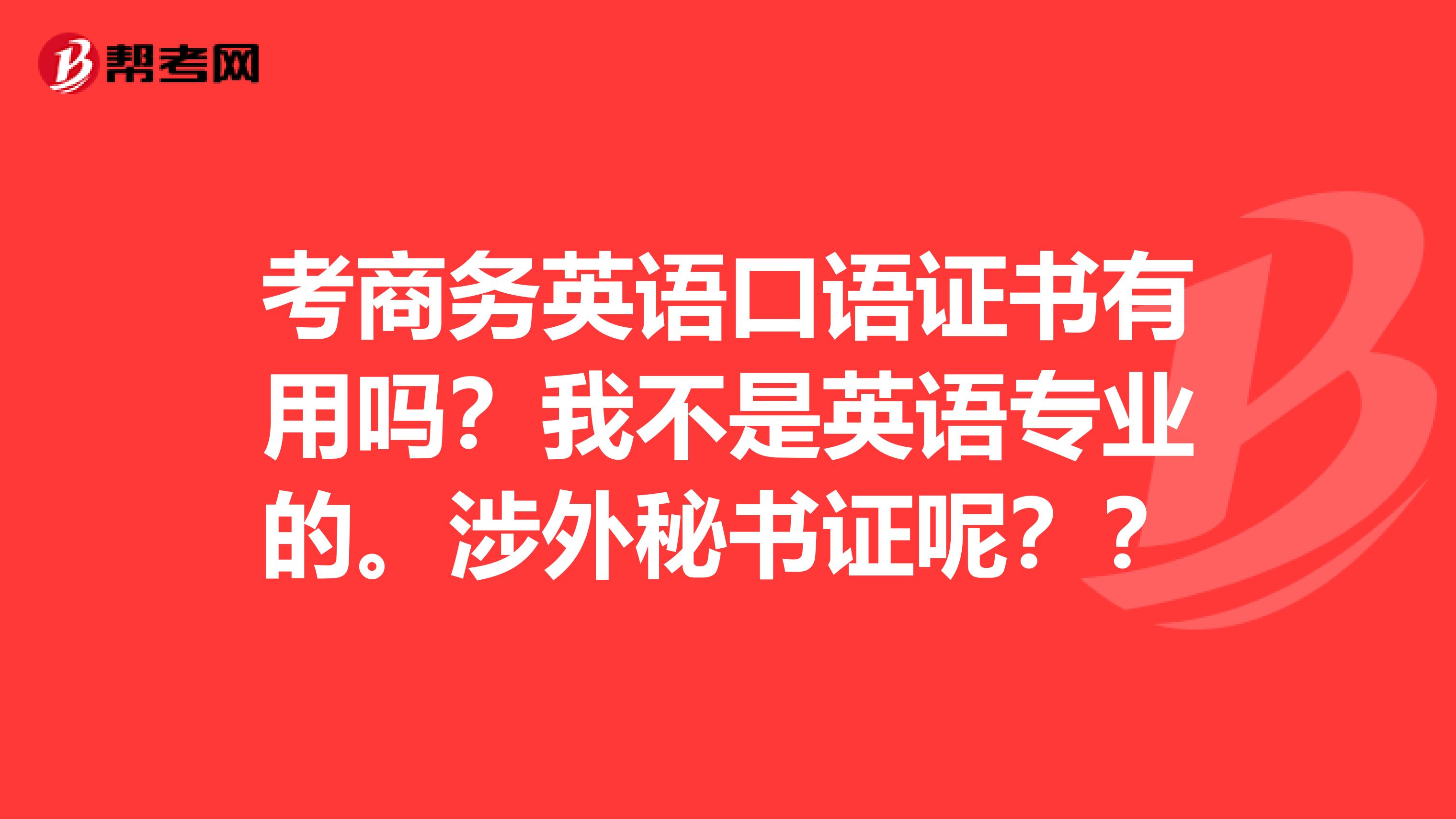 英语口语考试查询(英语口语考试查询入口官网河北)