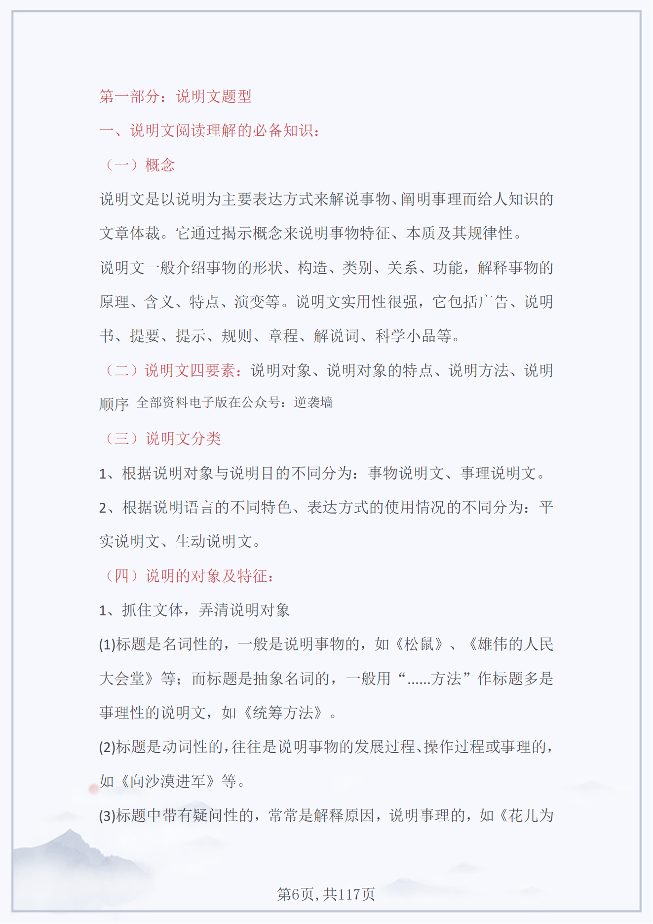 初中语文阅读答题技巧和方法_初中语文阅读答题技巧