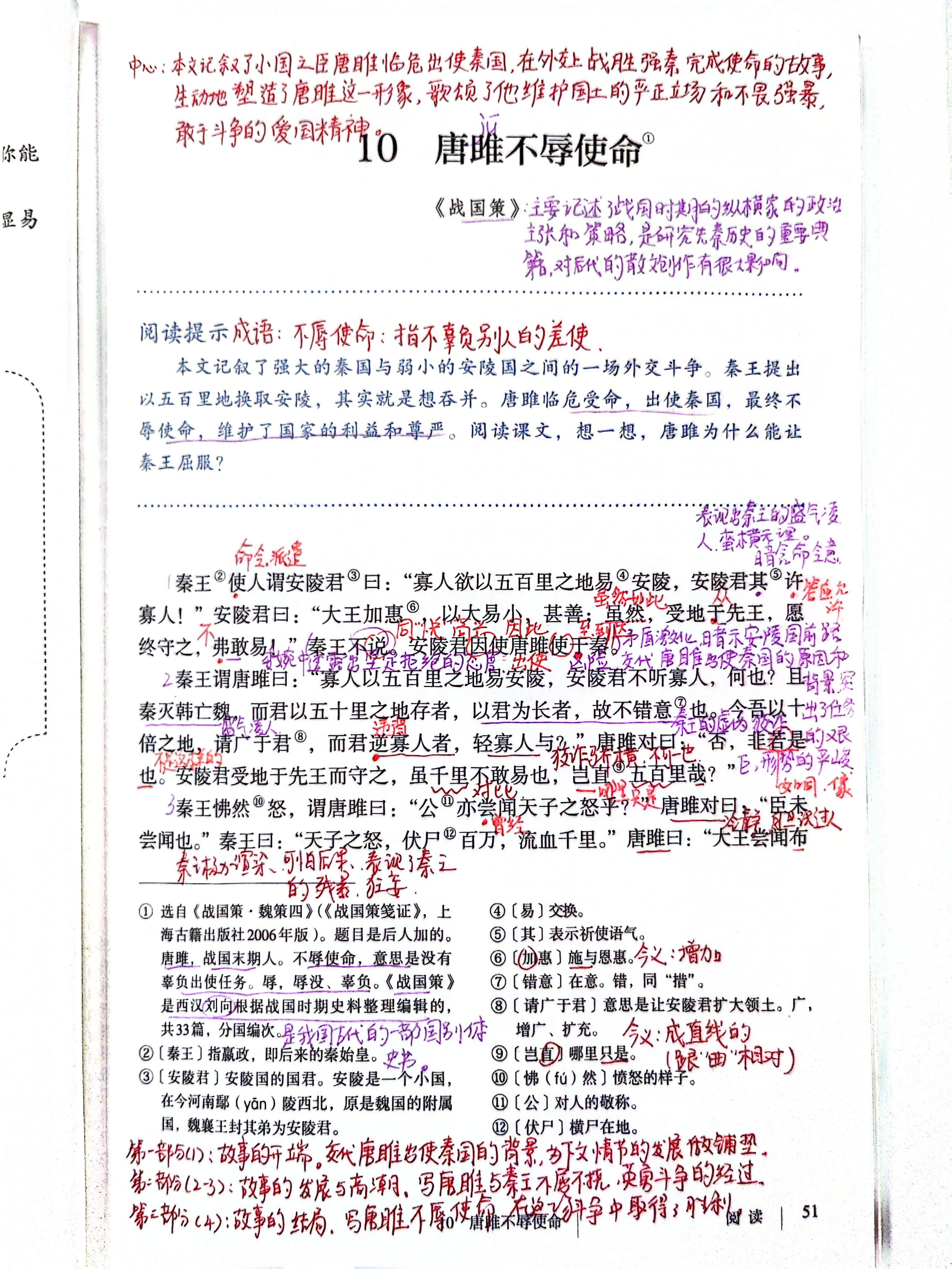 初中语文课本文言文篇目解析(初中语文课本文言文篇目)