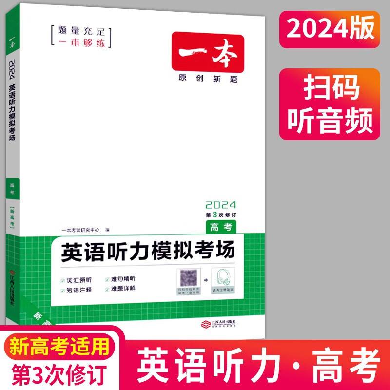 高中英语听力高效训练_高中英语听力高效训练基础版音频