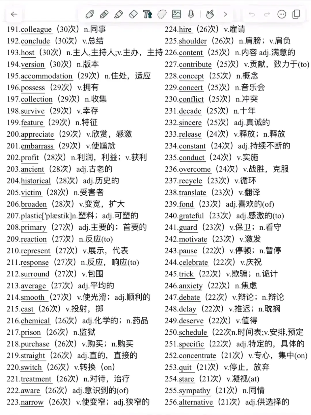 高中英语单词表3500词必背免费下载_高中英语单词表3500词视频教学