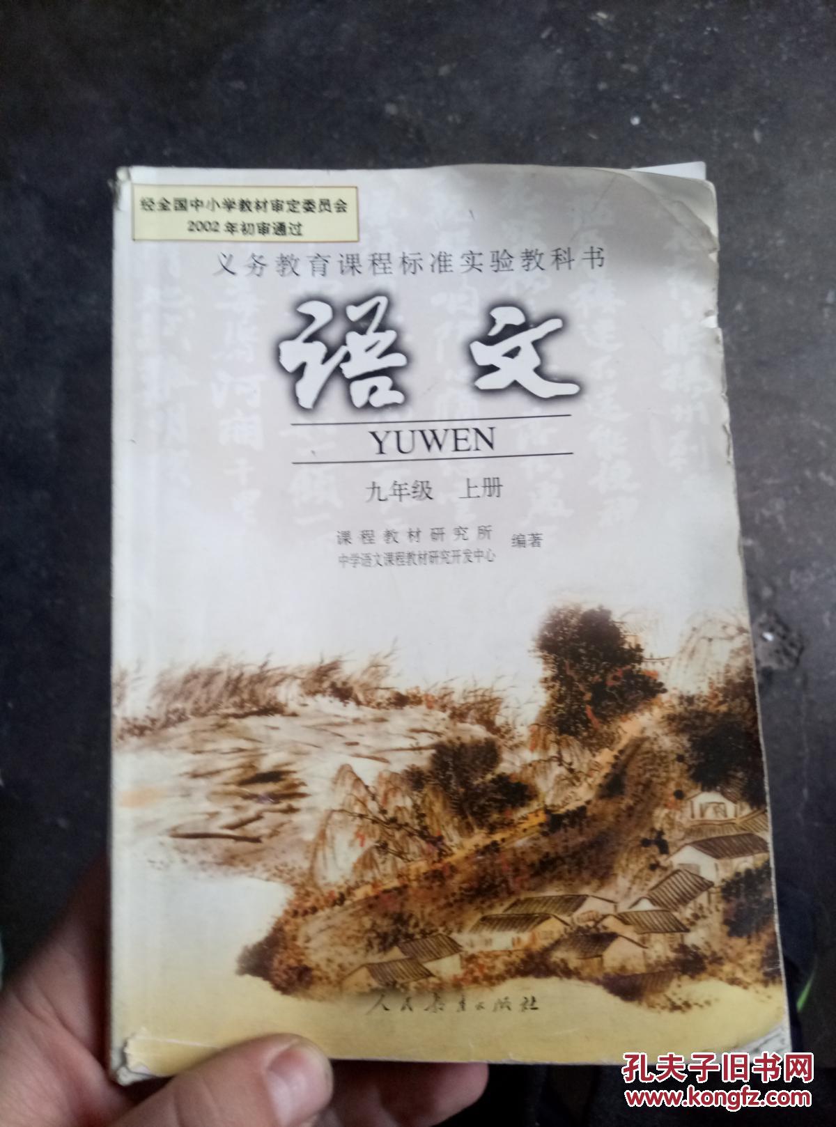 19861992年的初中语文课本_1992年初中语文教材