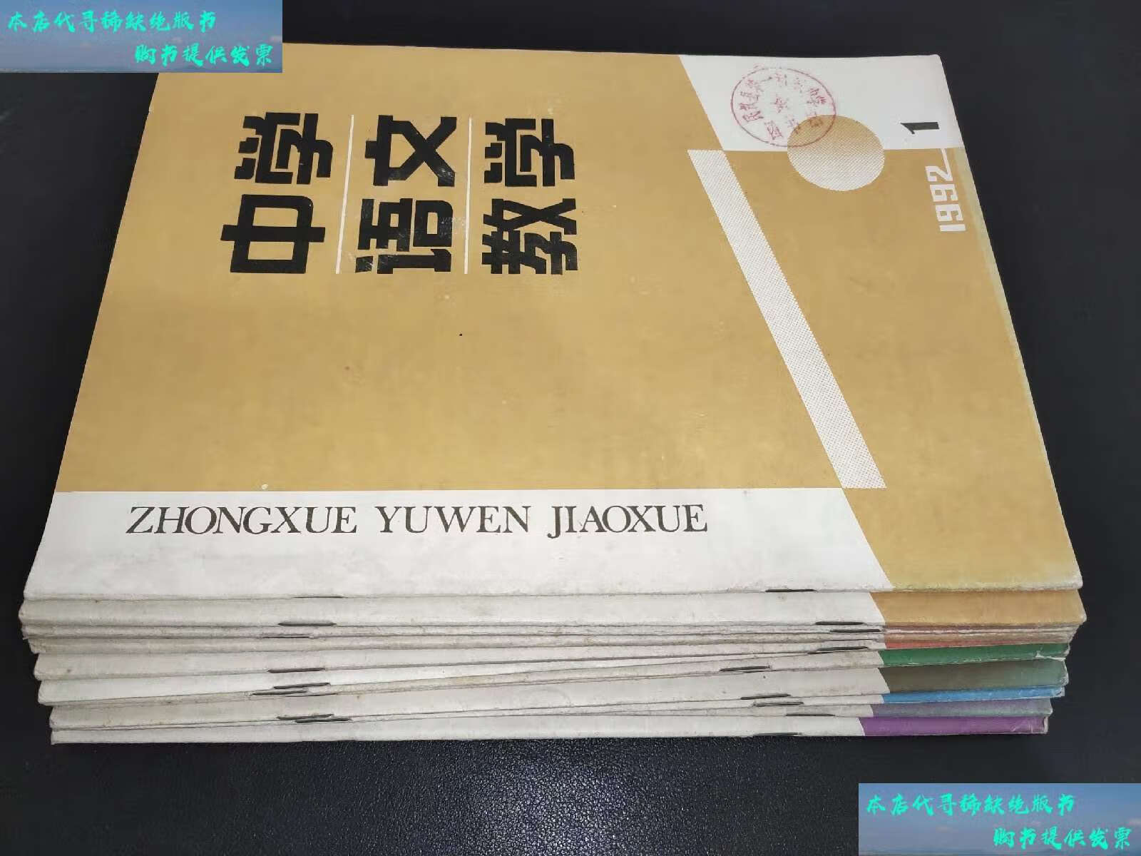 19861992年的初中语文课本_1992年初中语文教材