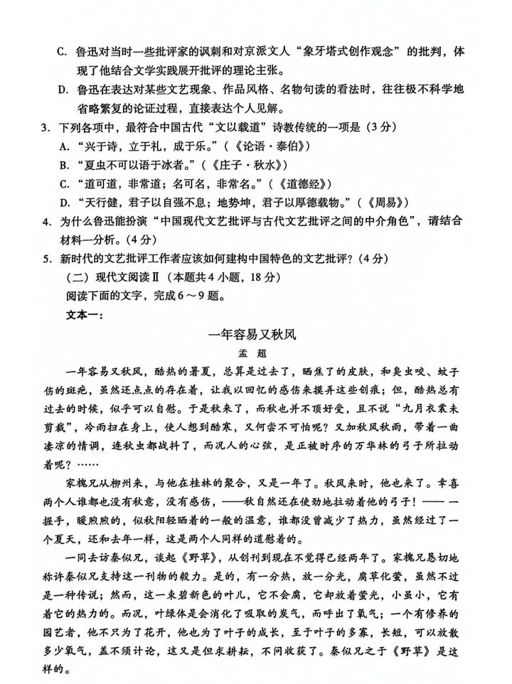 初中语文作文题目没写扣几分怎么办_初中语文作文题目没写扣几分