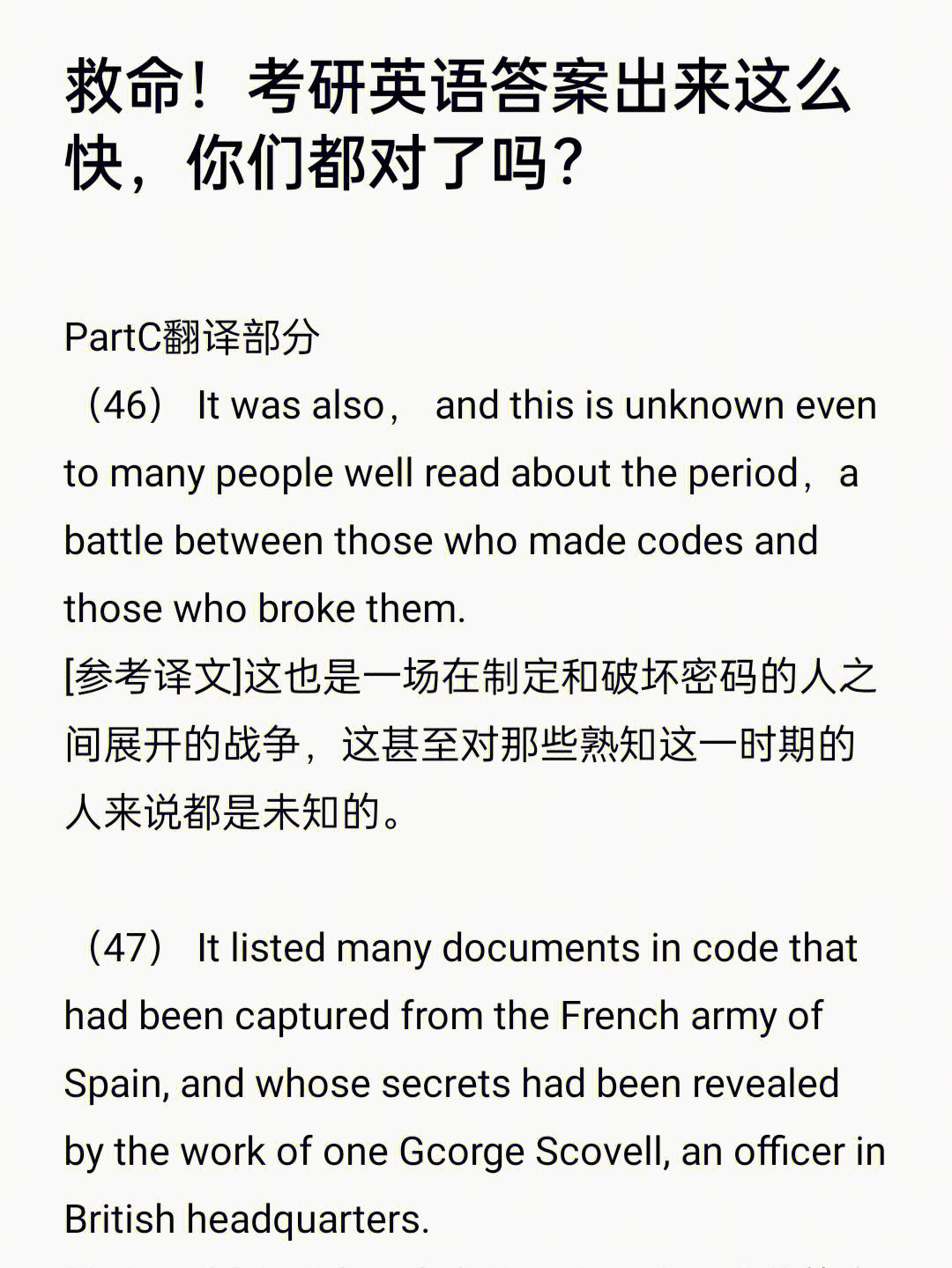 19考研英语答案_考研英语2019答案