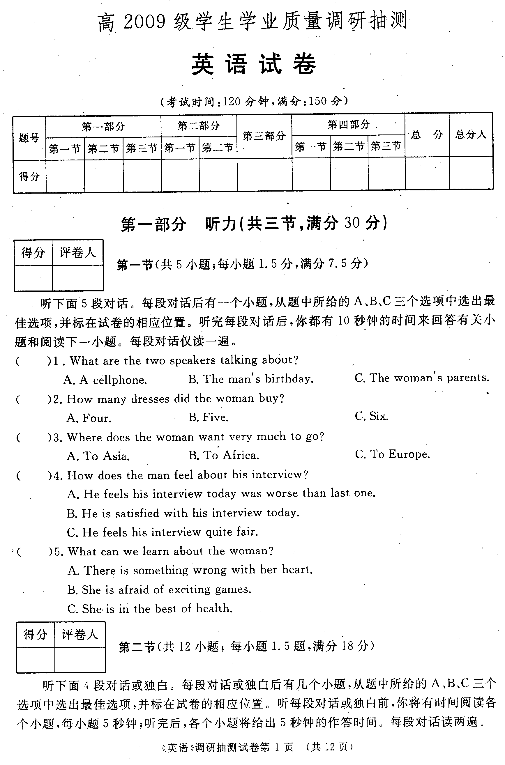 高中英语考试卷子图片_高中英语试卷图片