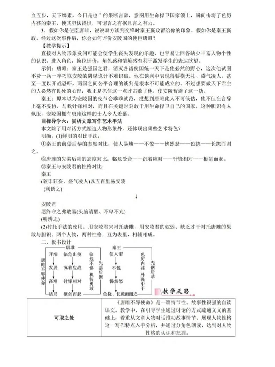 初中语文教案无题(无题教案公开课一等奖)