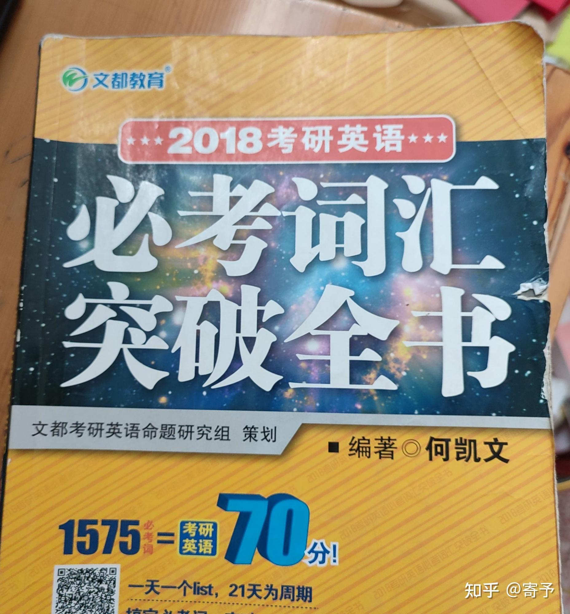 考研英语有听力吗知乎_考研英语有听力吗知乎推荐