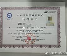 高中英语教师资格证什么样(高中英语教师资格证啥样)