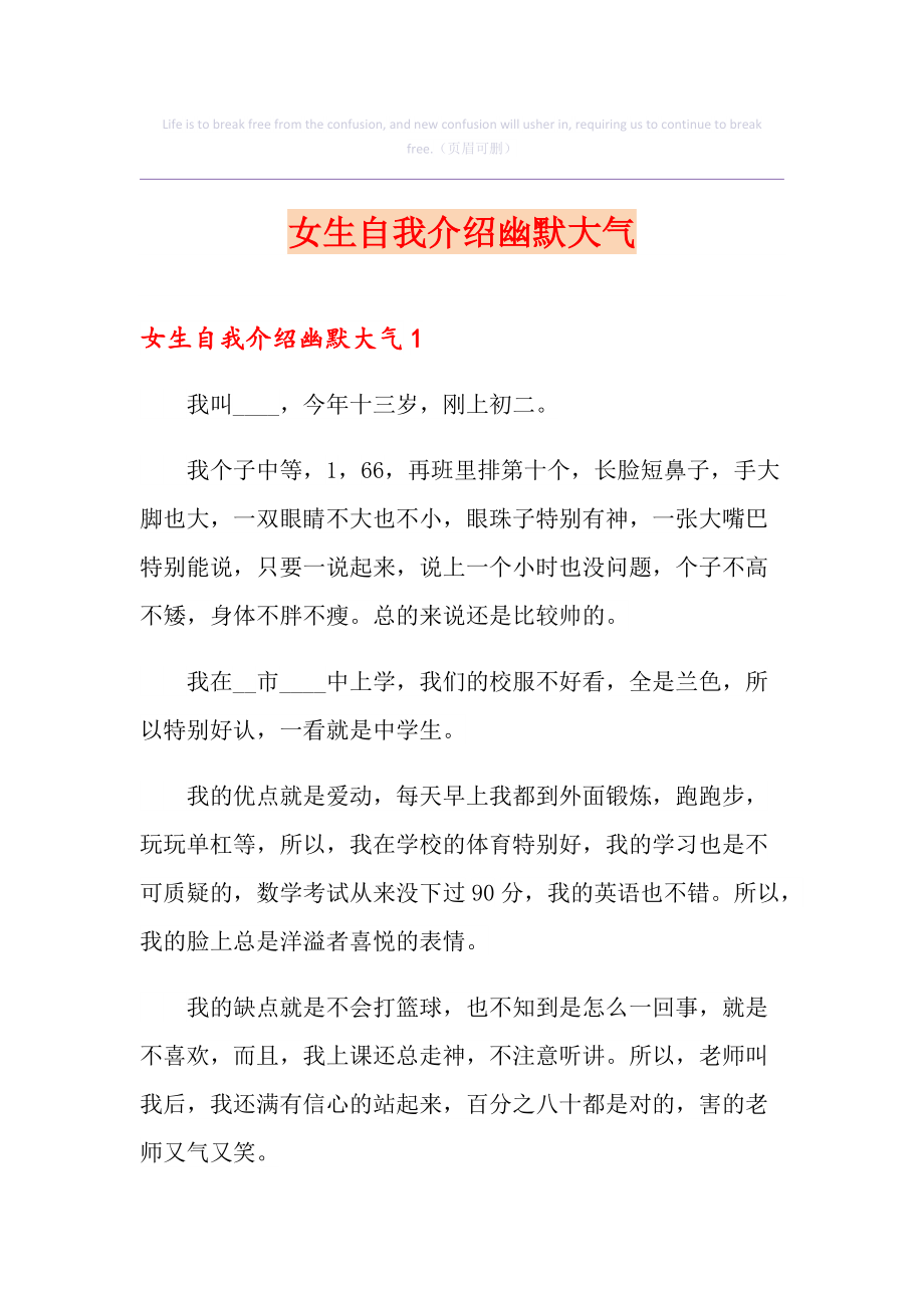 自我介绍简短的(自我介绍简短的大学生)