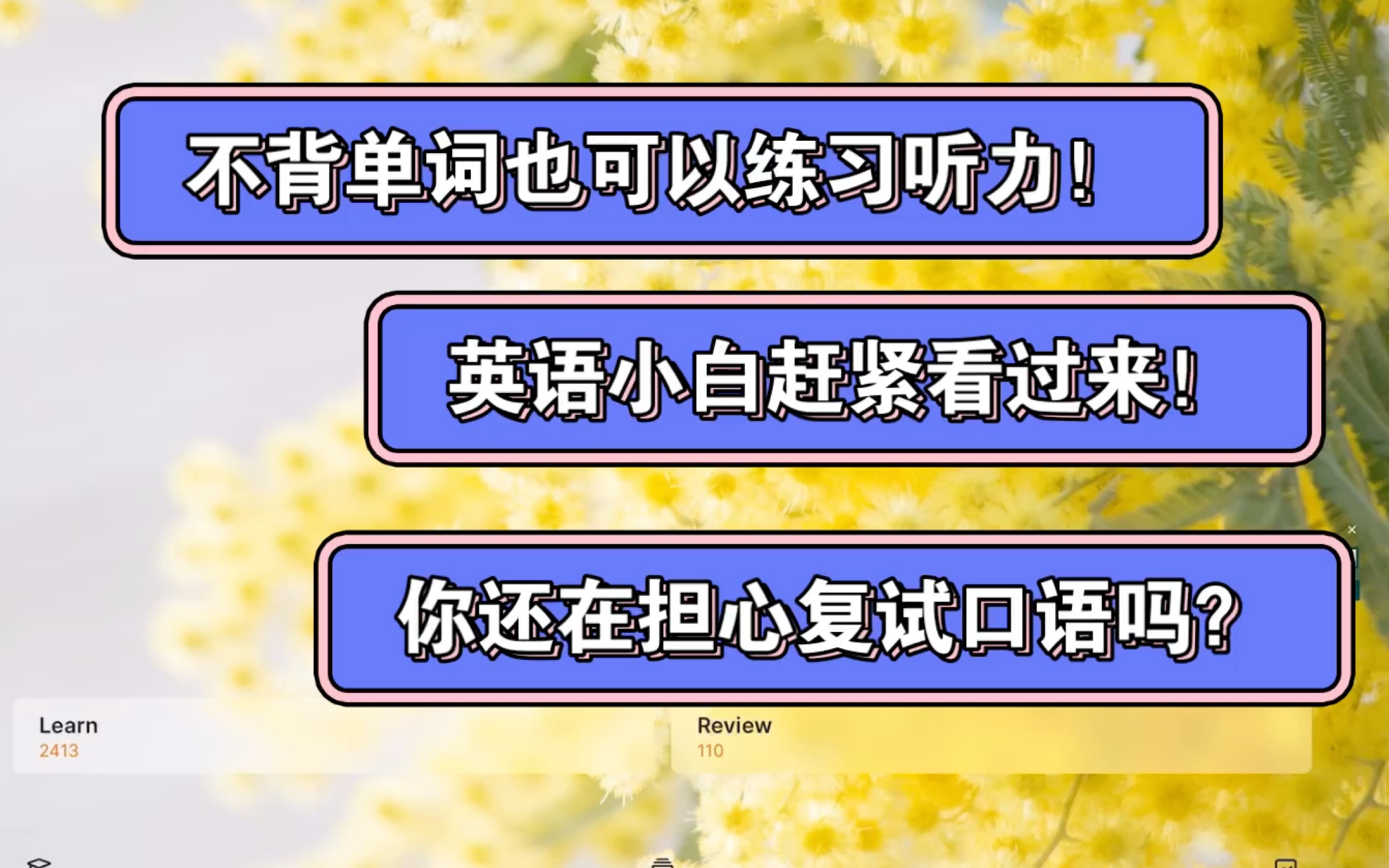 练习英语口语和听力的软件_可以训练英语口语或者听力的软件