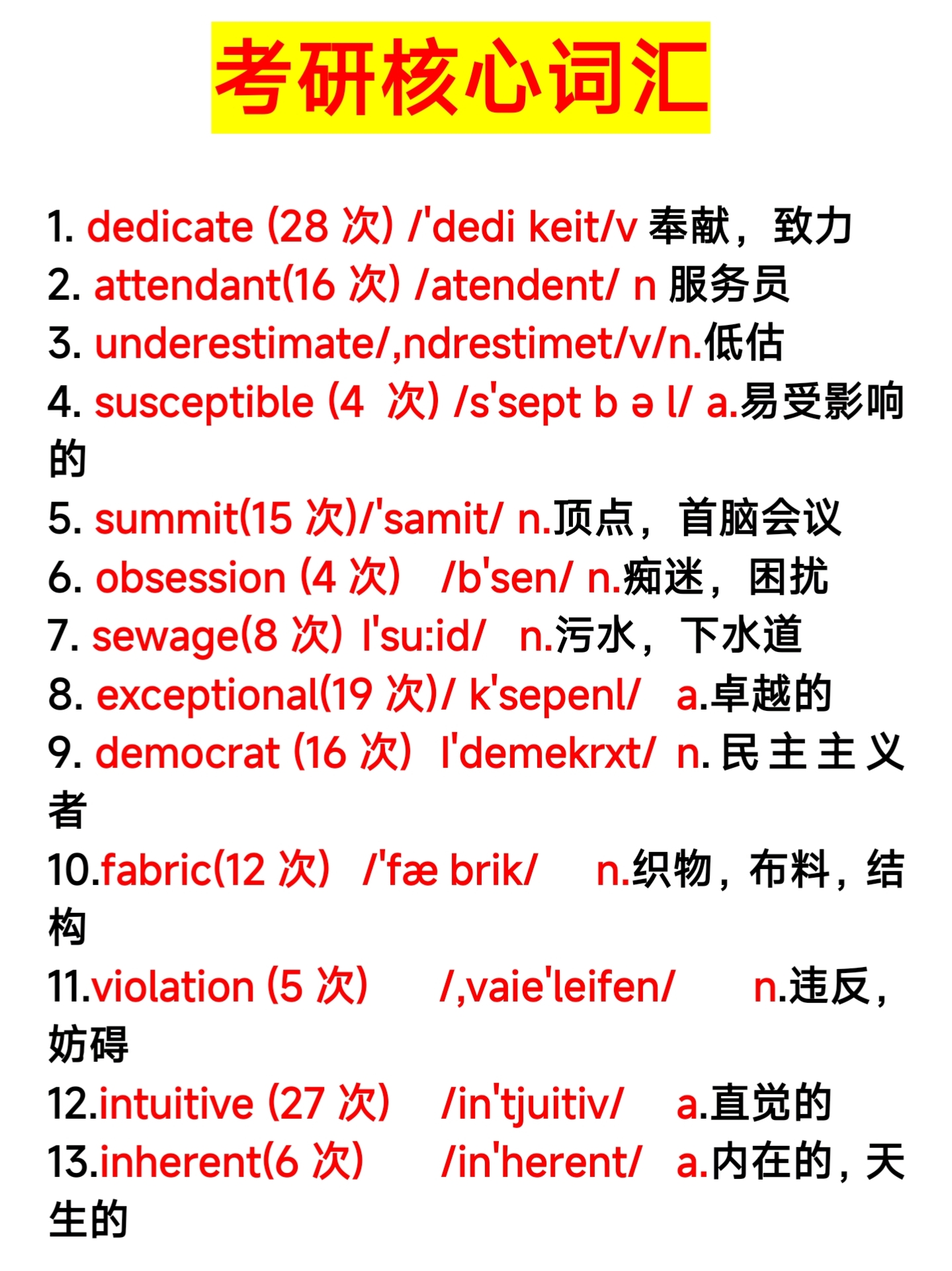 考研英语各个题型做题时间一样吗_考研英语各个题型做题时间