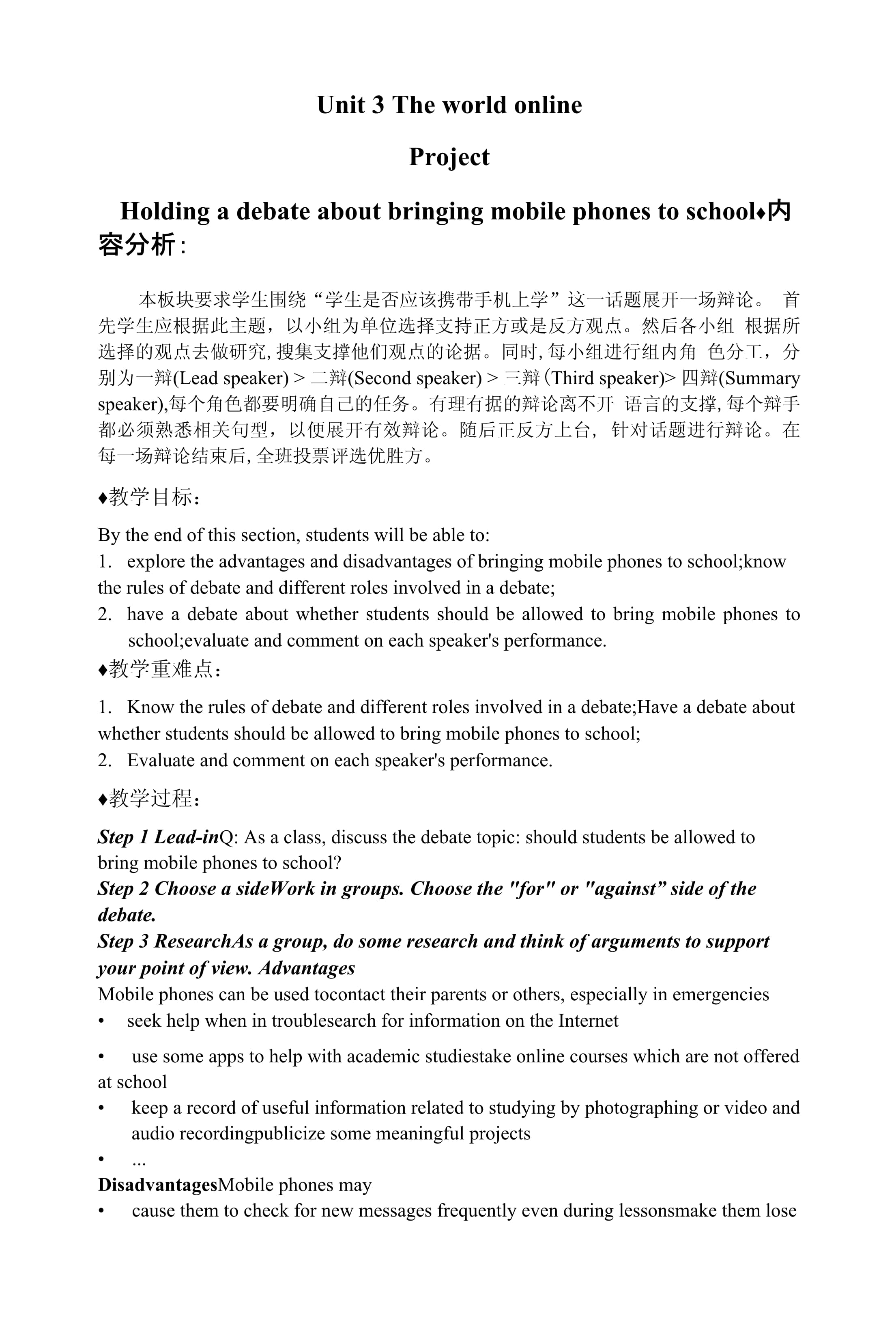 高中英语试卷讲评课教案_高中英语试卷讲评课教案范例分析