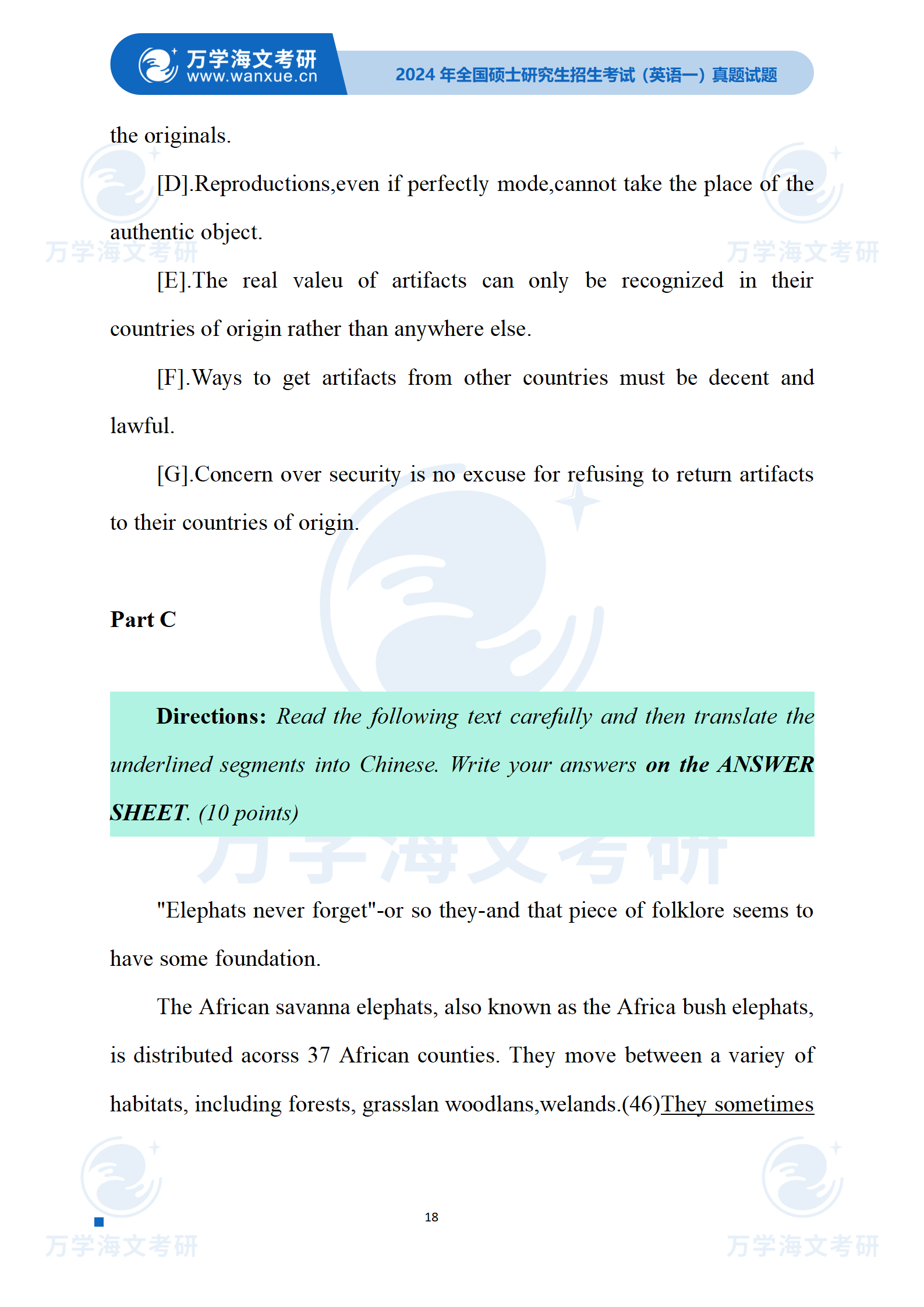 2024考研英语答案能买到吗_2024考研英语答案