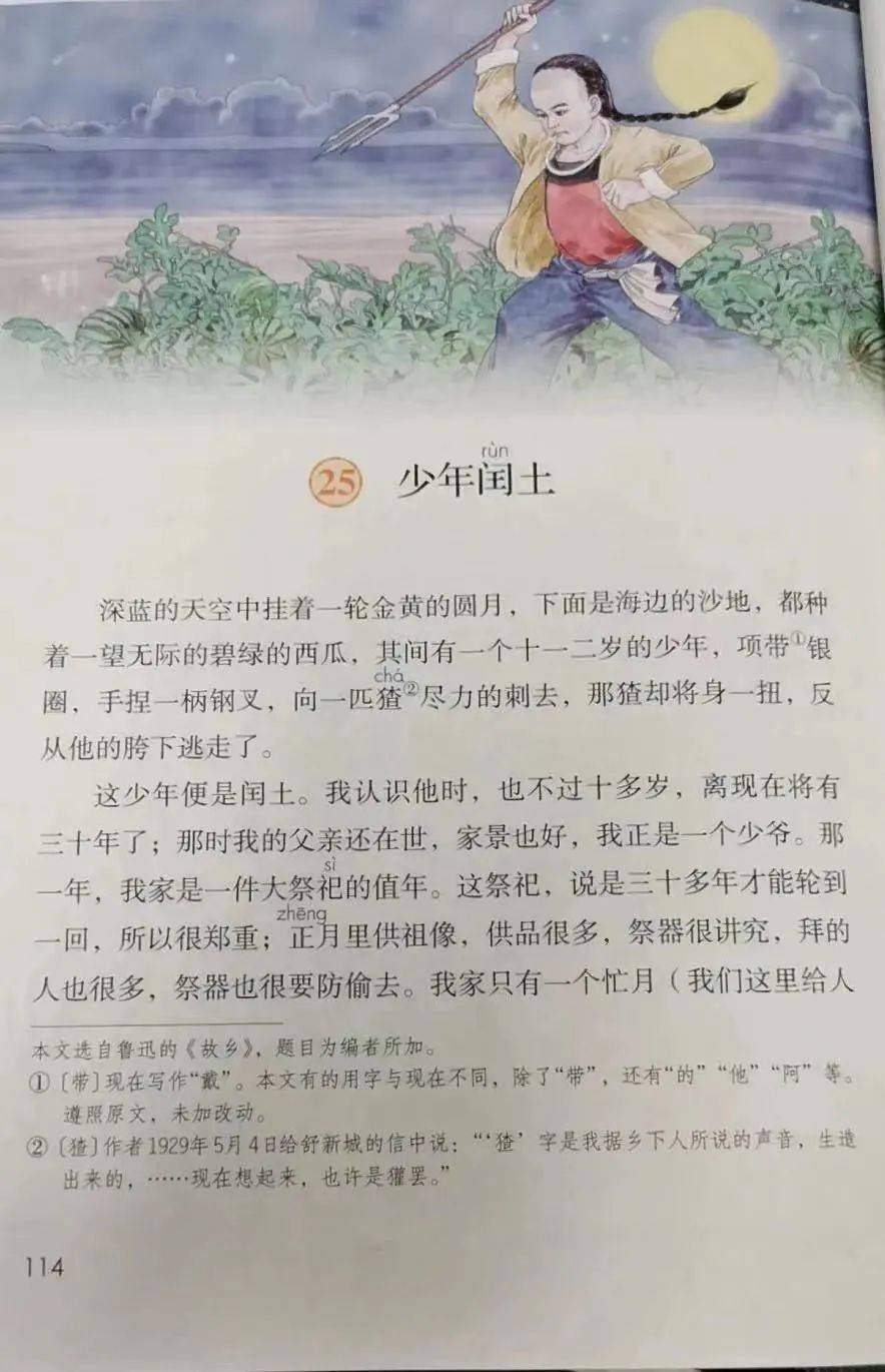 臧克家初中语文的课文有哪些(臧克家初中语文的课文)