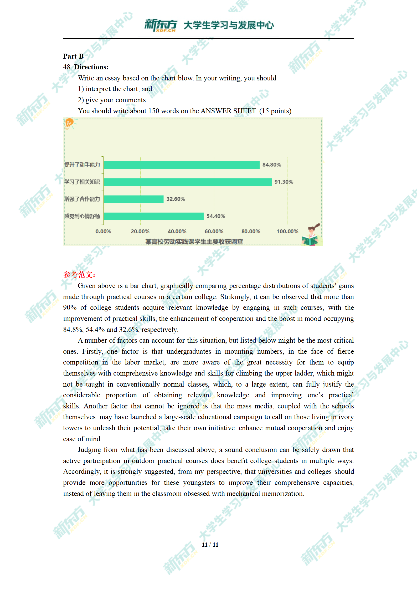 考研英语真题电子版2024-2024(考研英语真题电子版2023百度网盘下载)