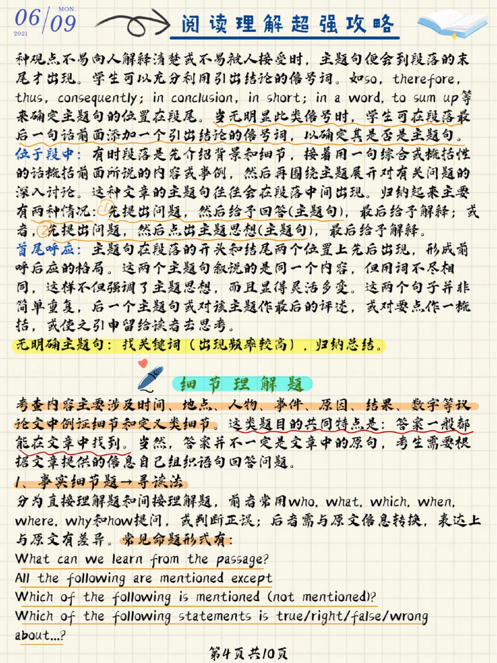 阅读理解的技巧和方法高中英语_英语高中阅读理解的技巧和方法视频