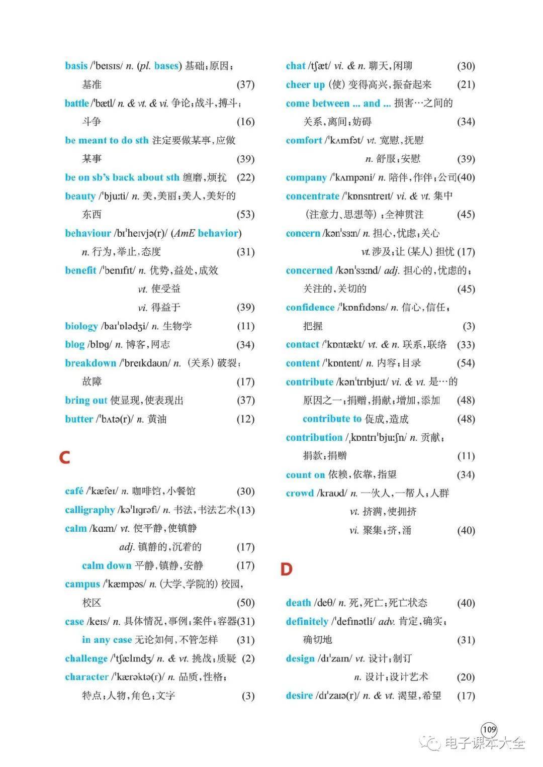 高中英语教材版本_高中英语教材电子版