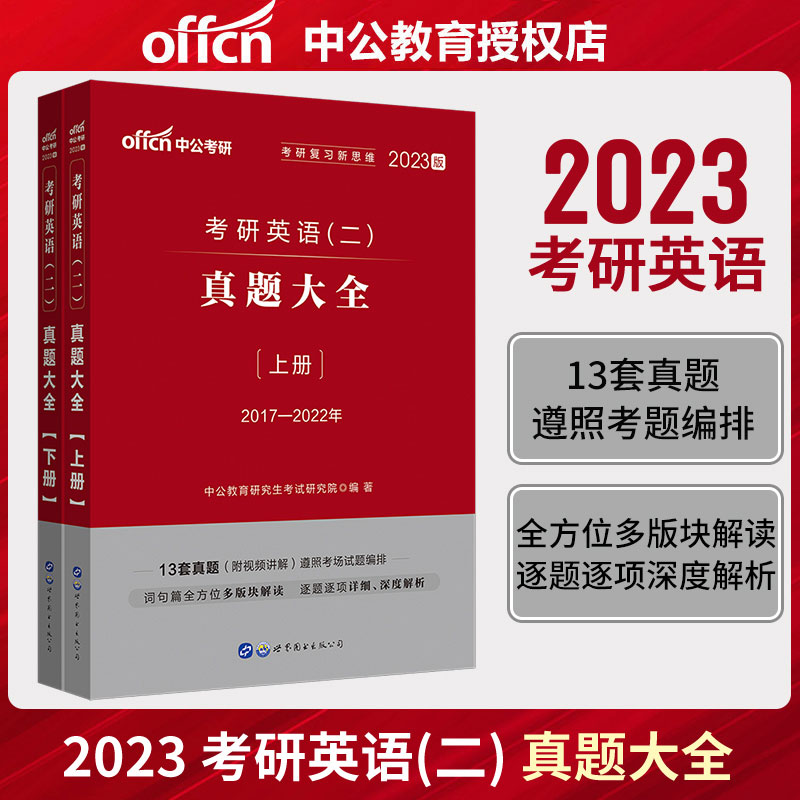 考研英语2考哪些内容和内容(考研英语2考哪些内容)