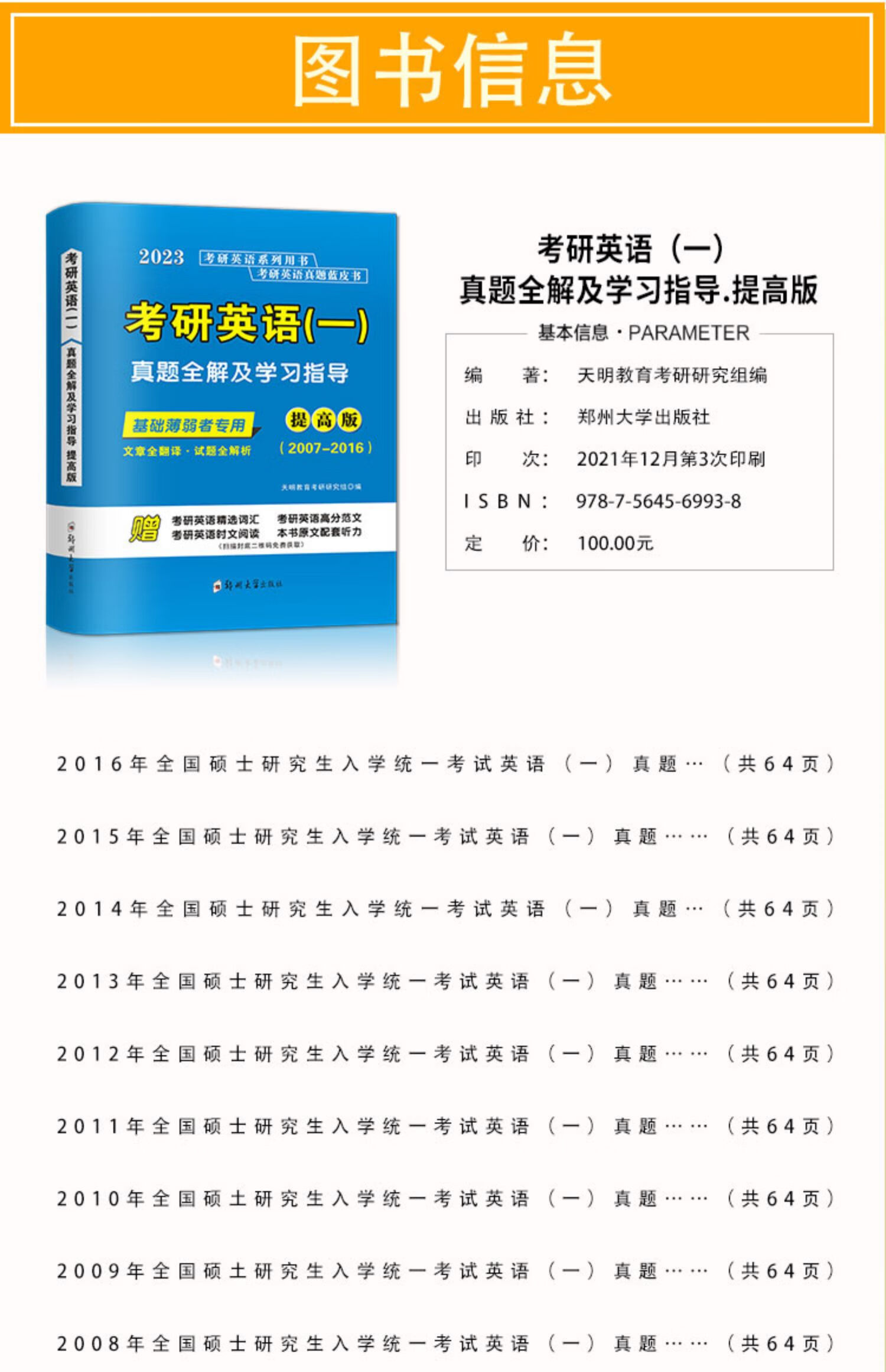 考研英语没有听力为什么没有听力(考研英语没有听力为什么)