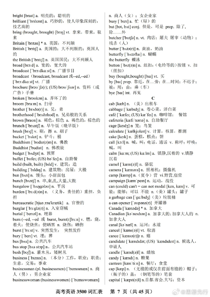 高中英语英语3500词汇表电子版免费下载_高中英语词汇大全3500音频下载