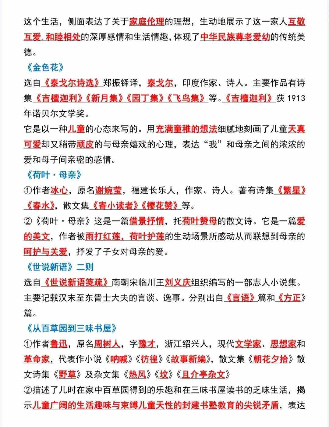 初中语文必读名著书目人教版内容概括_初中语文必读名著书目人教版内容概括大全